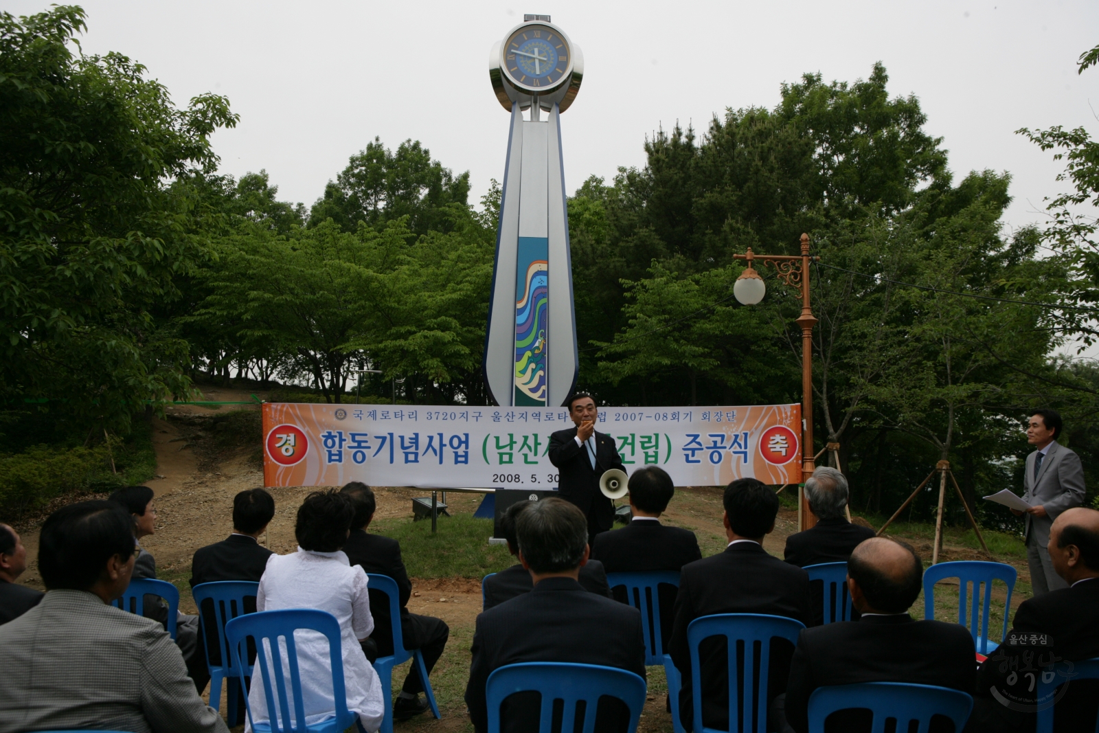 국제로타리 울산지역로타리클럽 남산시계탑 준공식 의 사진