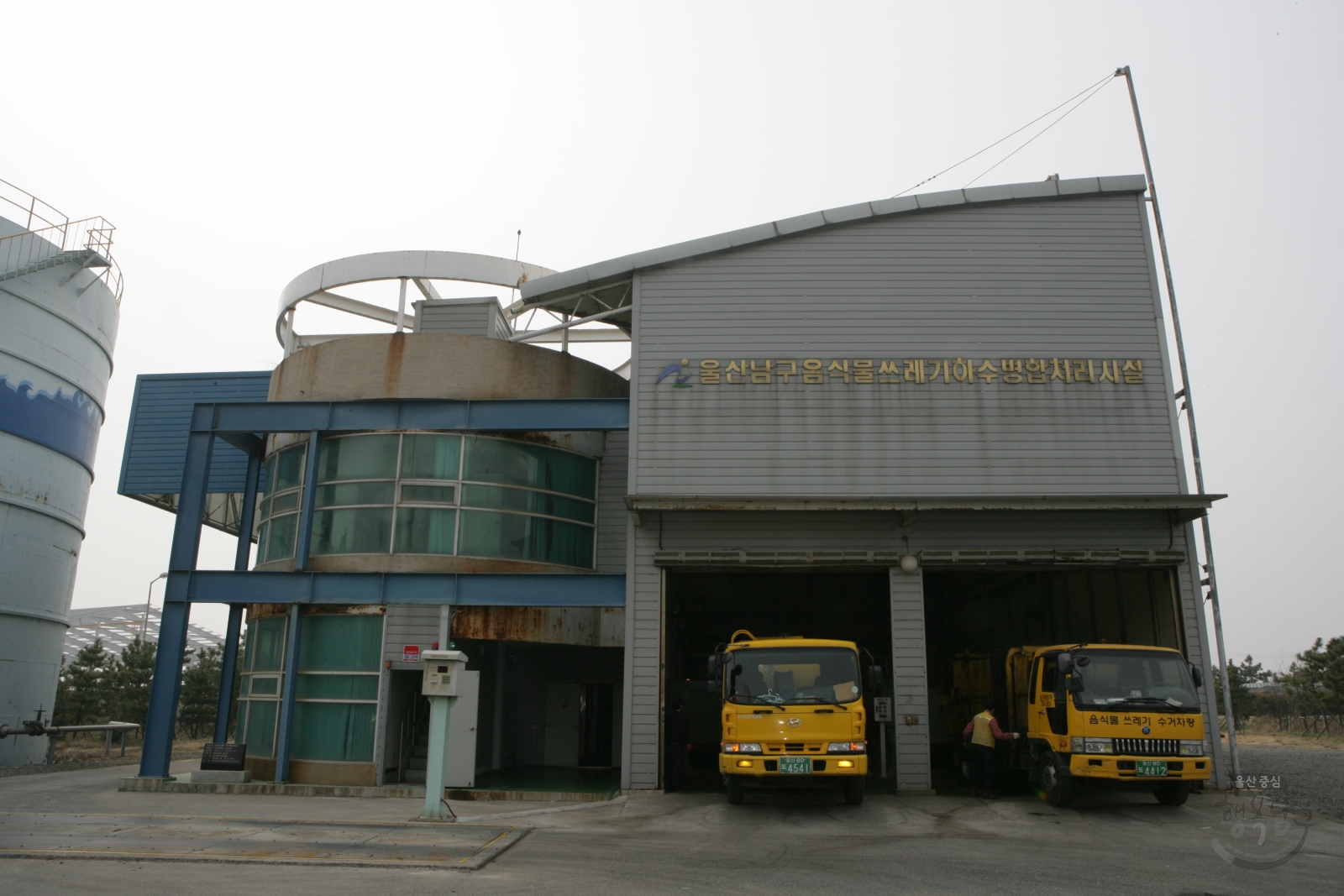울산남구 쓰레기하수병합 처리시설 의 사진