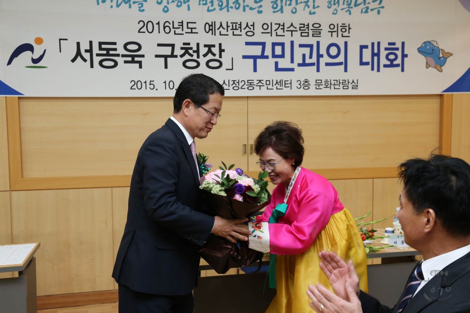 신정2동 구민과의 대화 의 사진