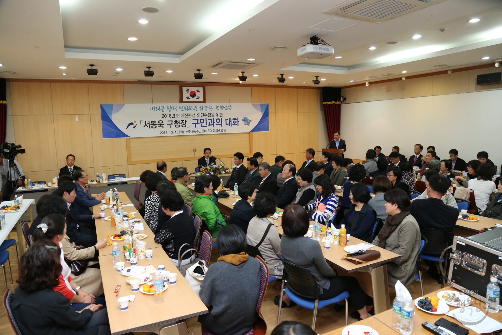 신정2동 구민과의 대화 의 사진