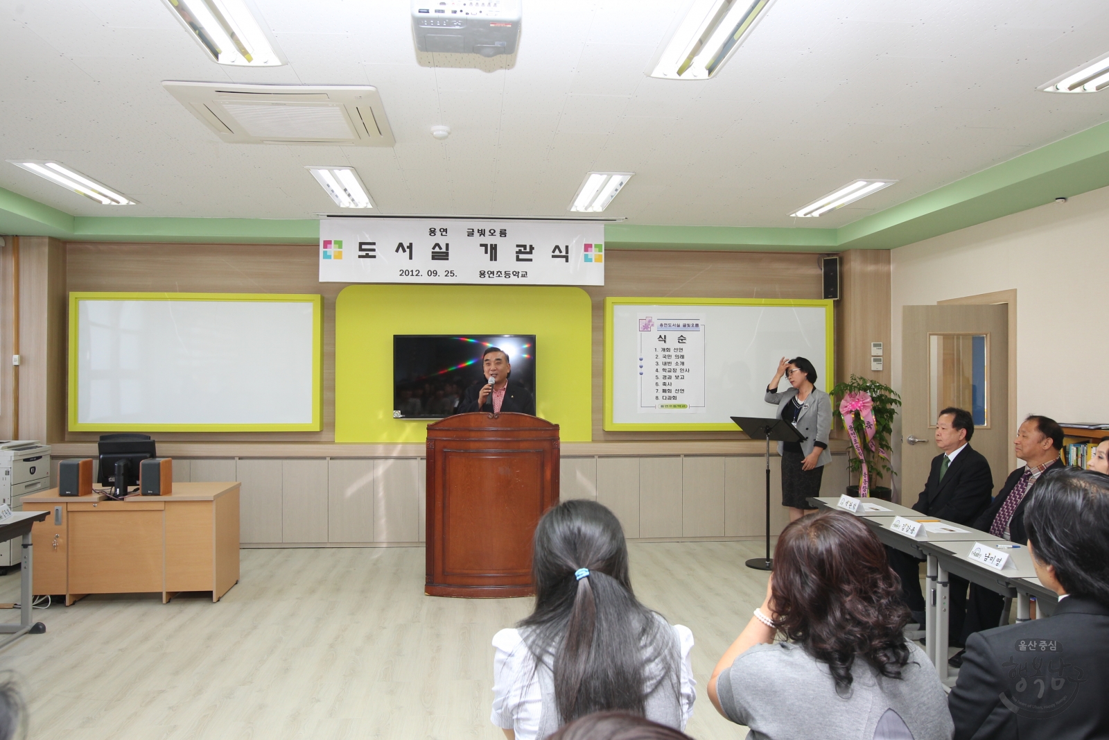 용연초등학교 도서실 개관식 의 사진