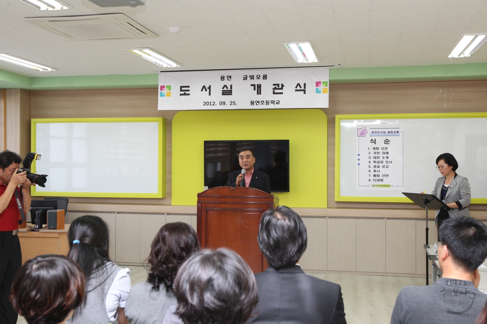 용연초등학교 도서실 개관식 의 사진