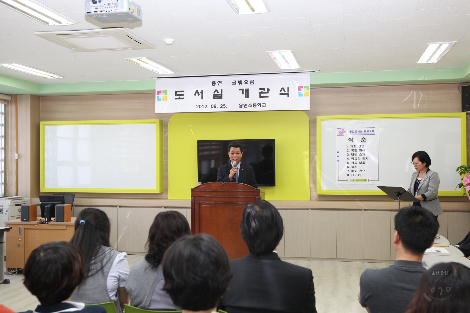 용연초등학교 도서실 개관식 의 사진