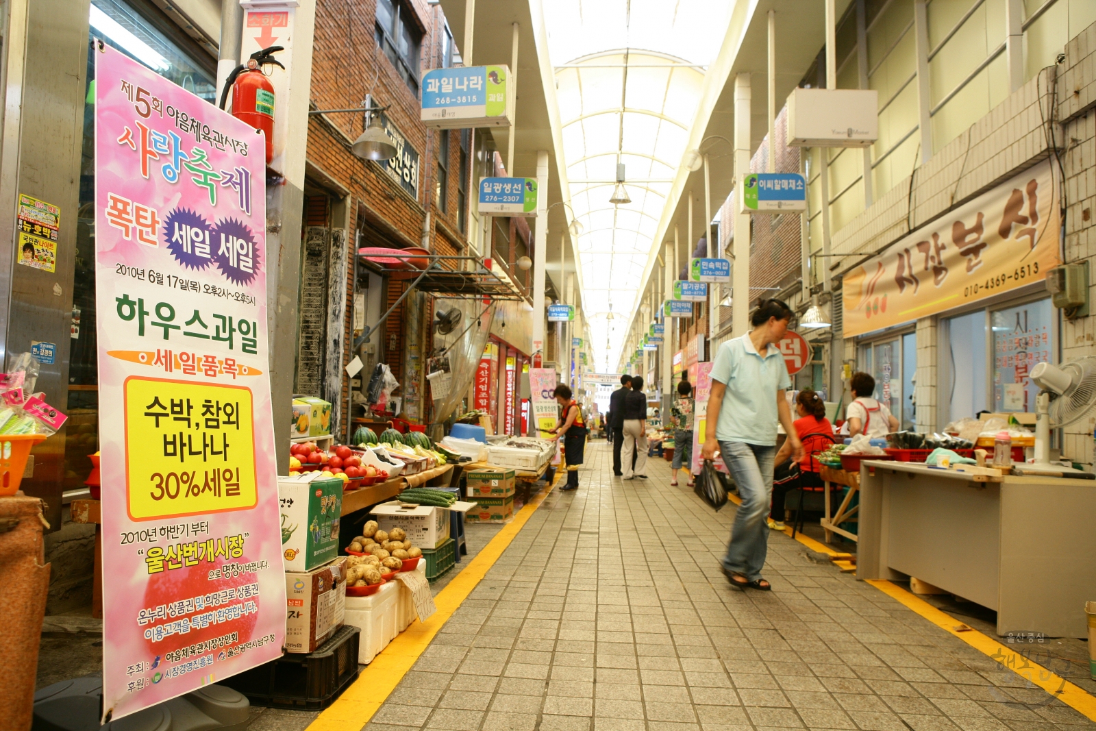 야음체육관시장 제5회 사랑축제 의 사진