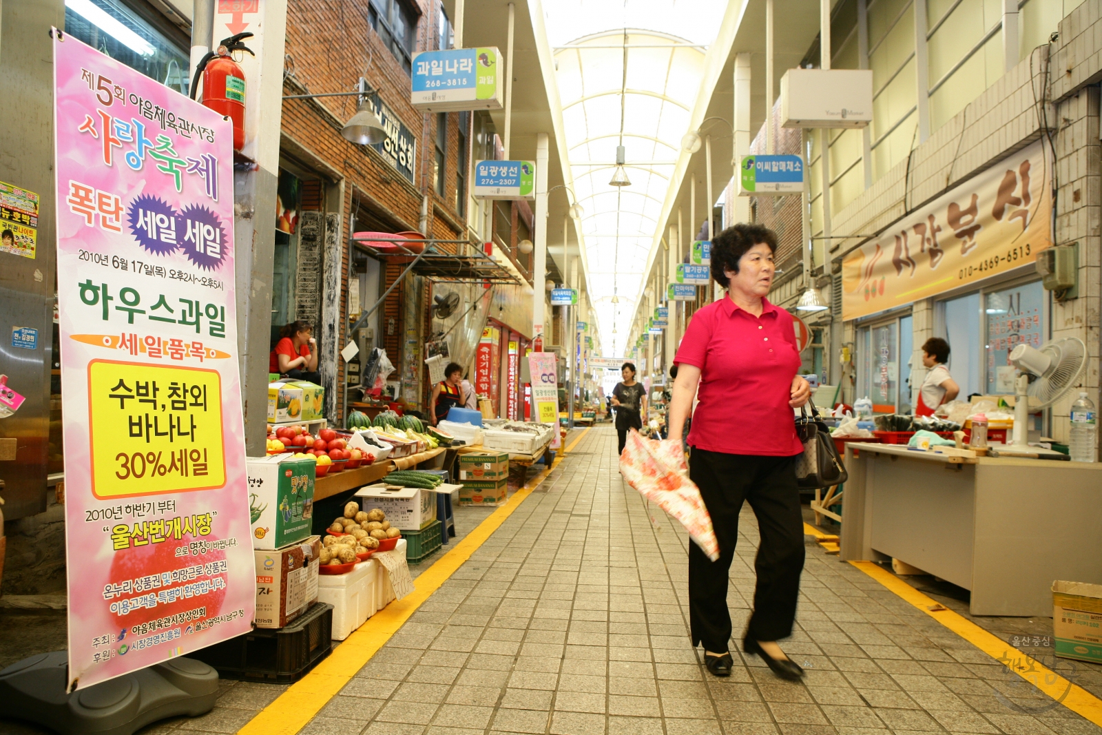 야음체육관시장 제5회 사랑축제 의 사진