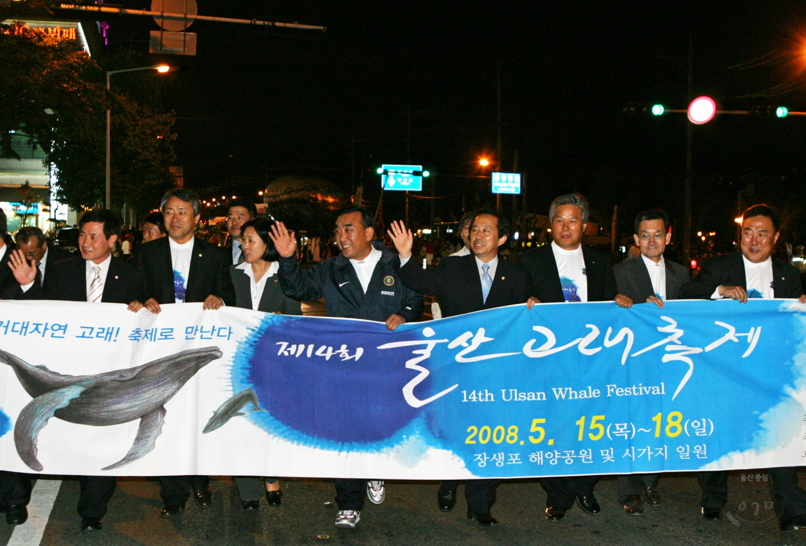 제14회 울산고래축제 거리퍼레이드 의 사진