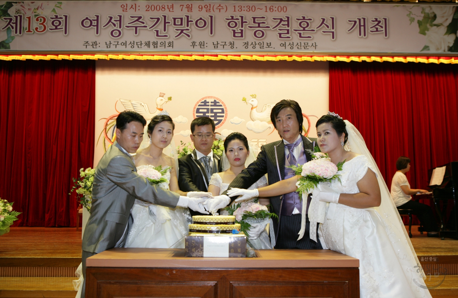 제13회 여성주간맞이 합동결혼식 의 사진