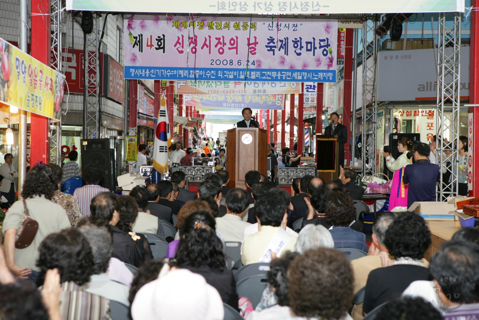 제4회 신정시장의날 축제한마당 의 사진