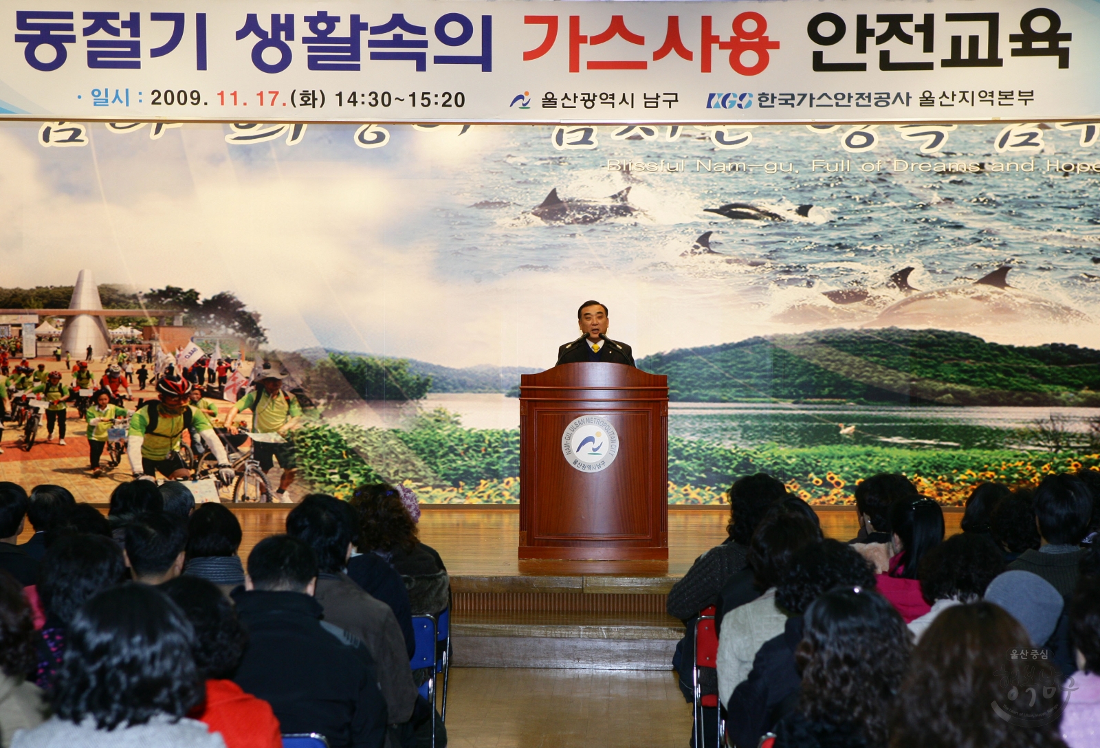 동절기 생활속의 가스사용 안전교육 의 사진