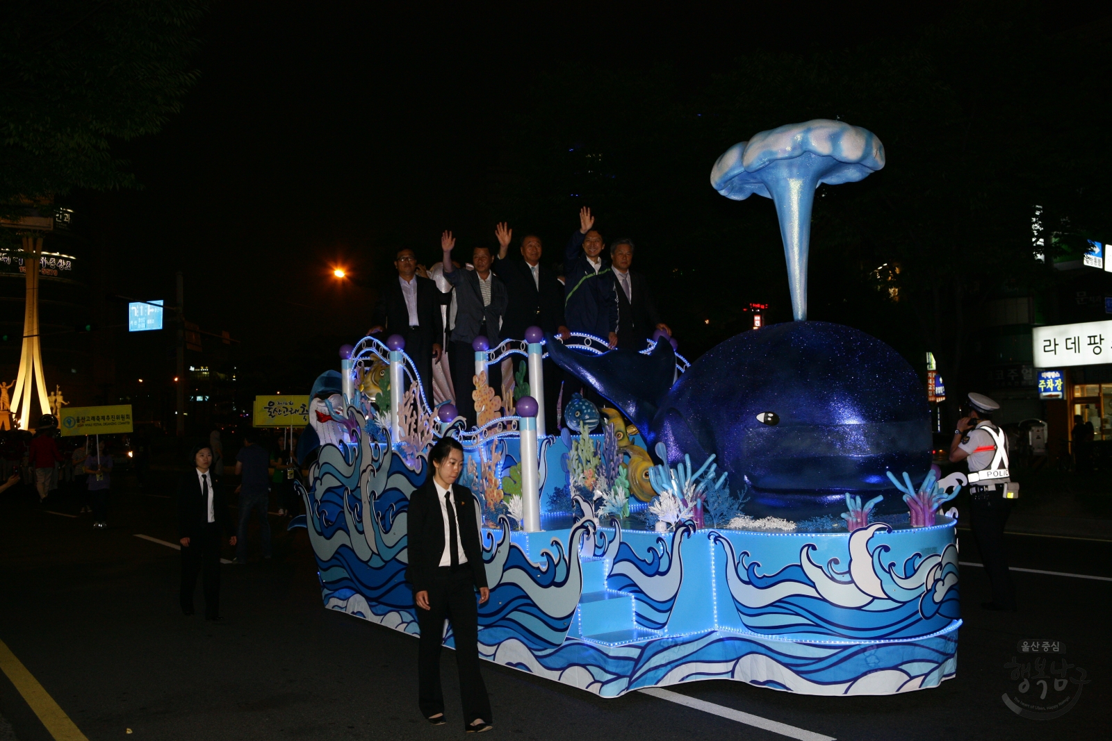 제16회 울산고래축제 거리퍼레이드 의 사진