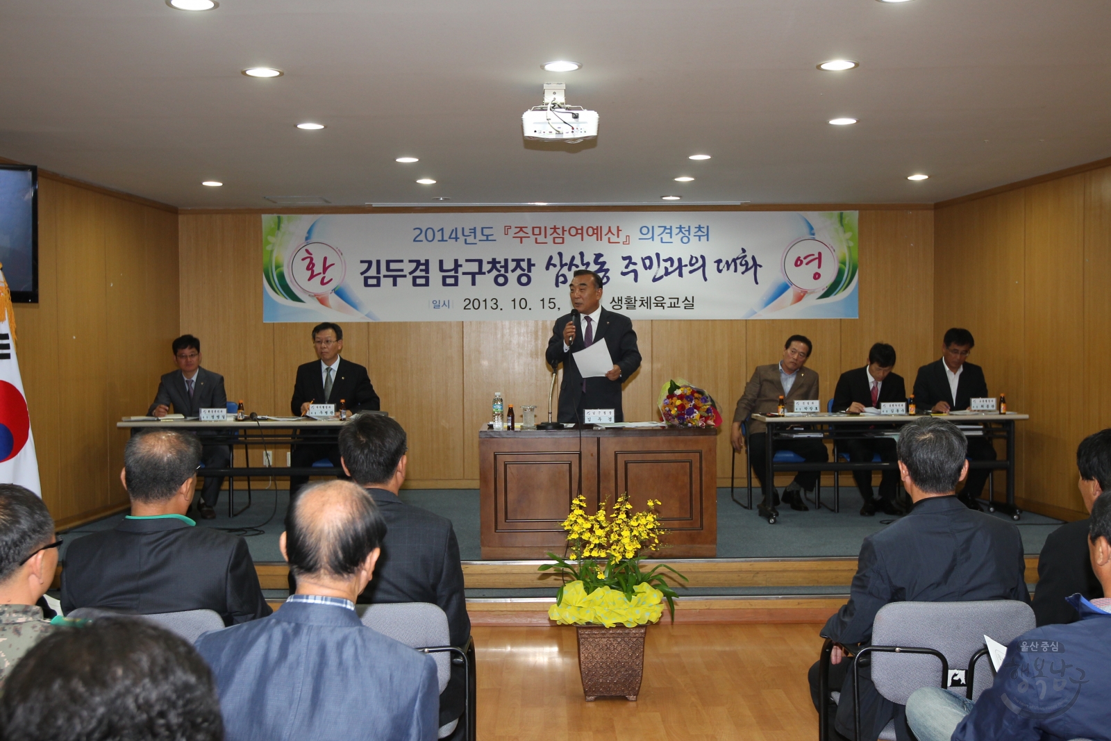김두겸 남구청장 삼산동 주민과의 대화 의 사진