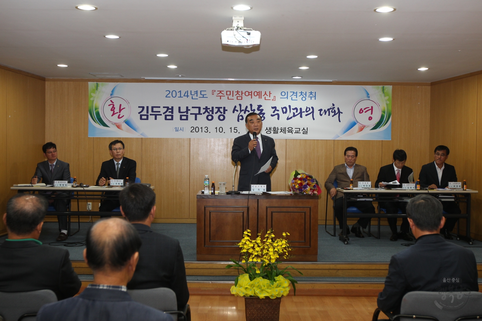 김두겸 남구청장 삼산동 주민과의 대화 의 사진