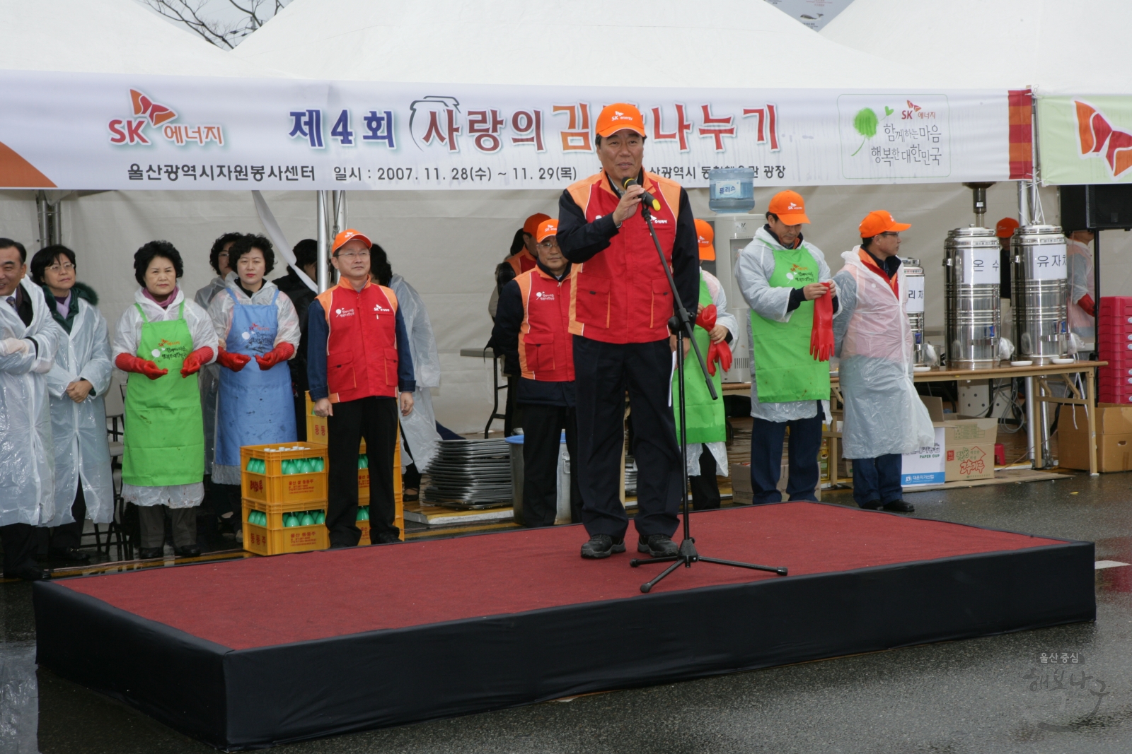 SK에너지 제4회 사랑의 김장나누기 행사 의 사진