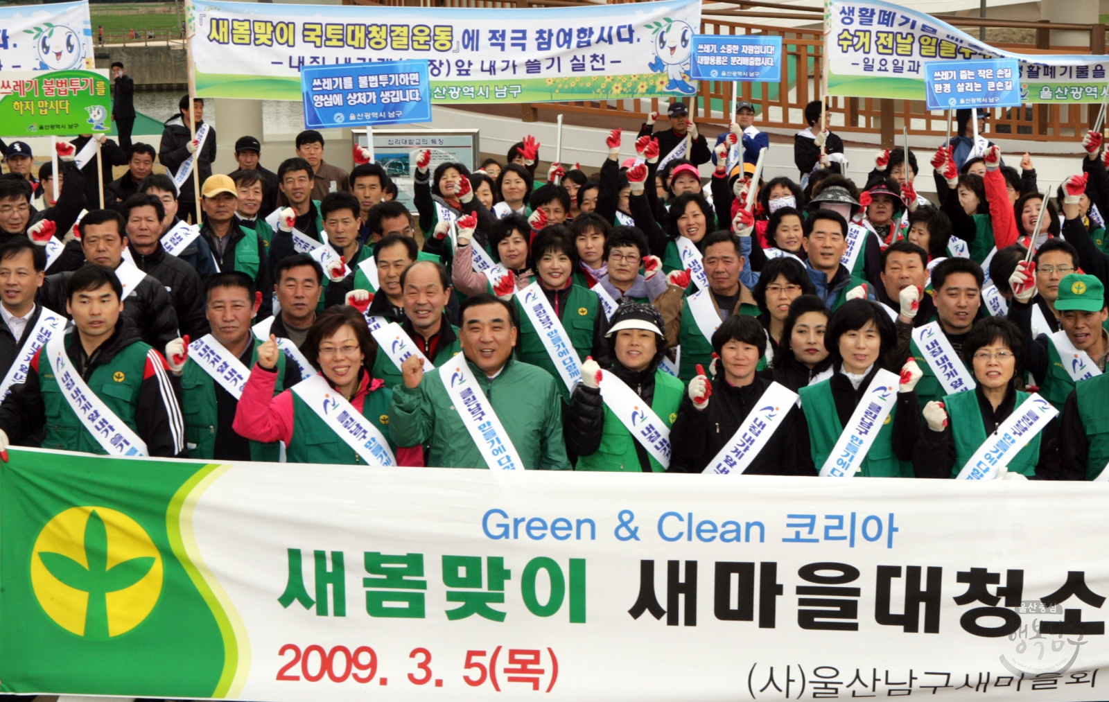2009년 새봄맞이 일제대청소 의 사진