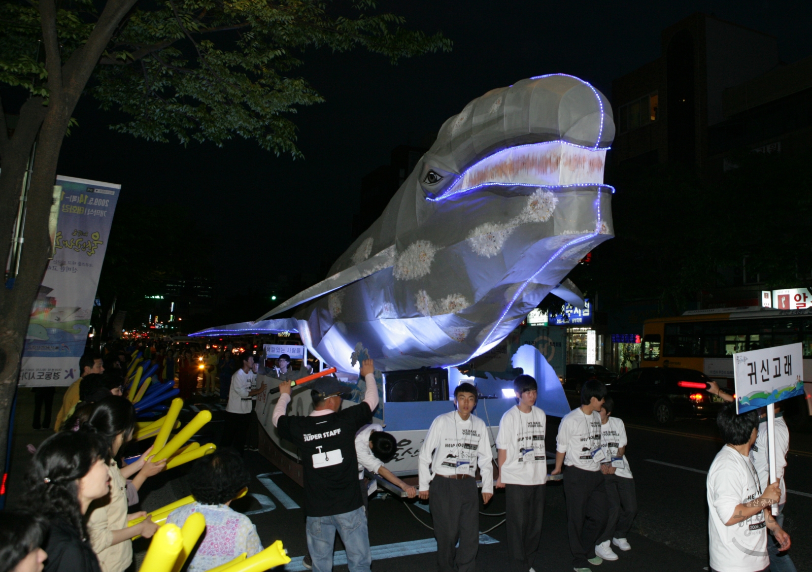 제15회 울산고래축제 거리퍼레이드 의 사진
