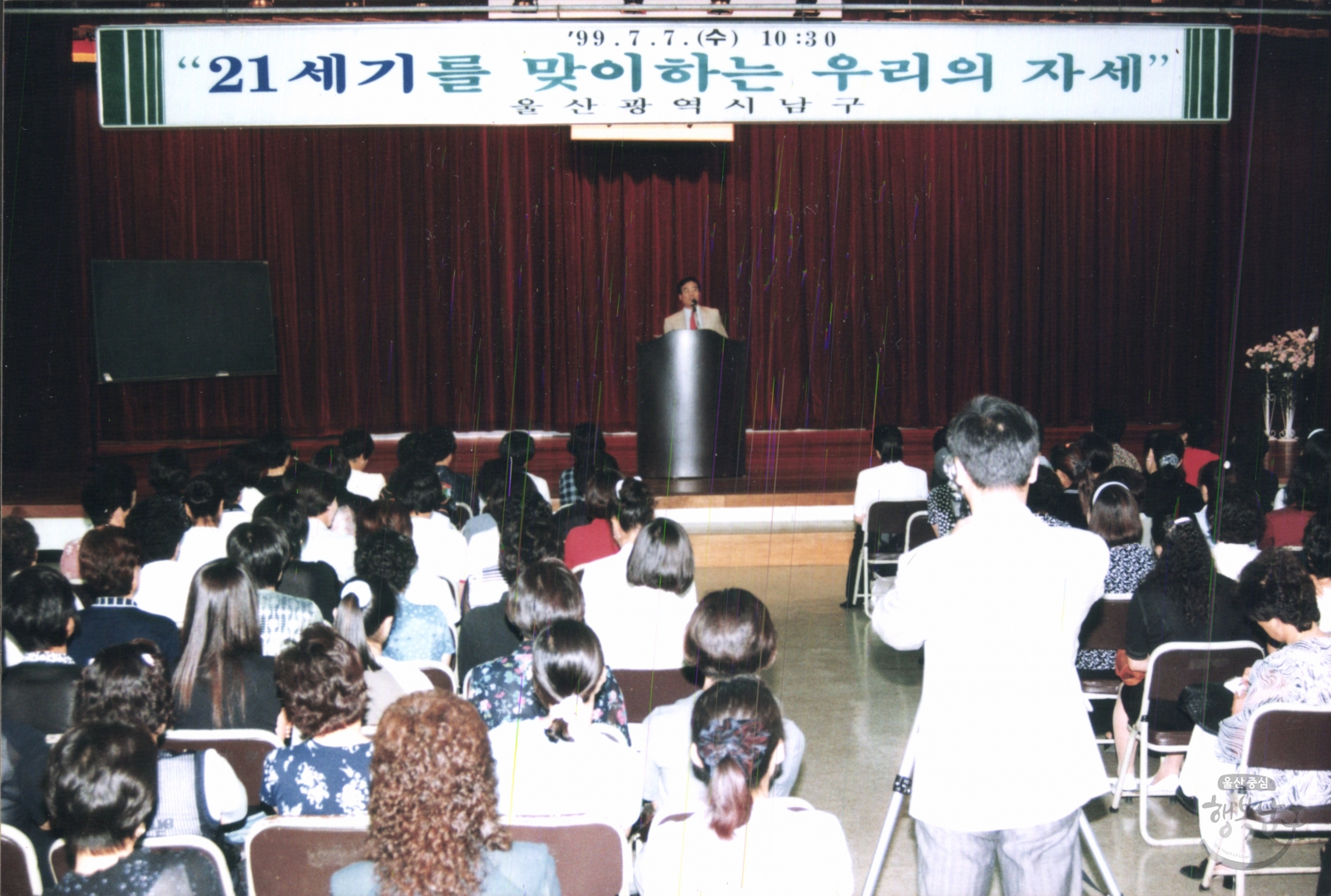 여성교양교육(21세기를 맞이하는 우리의 자세) 의 사진