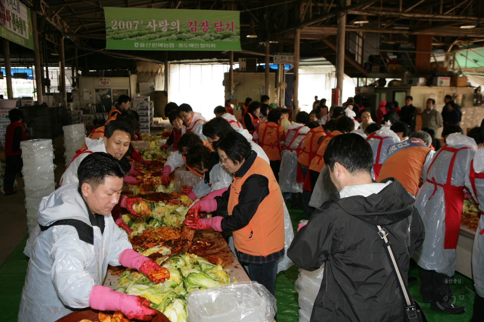 울산원예농협·중도매인협의회 2007 사랑의 김장담기 의 사진