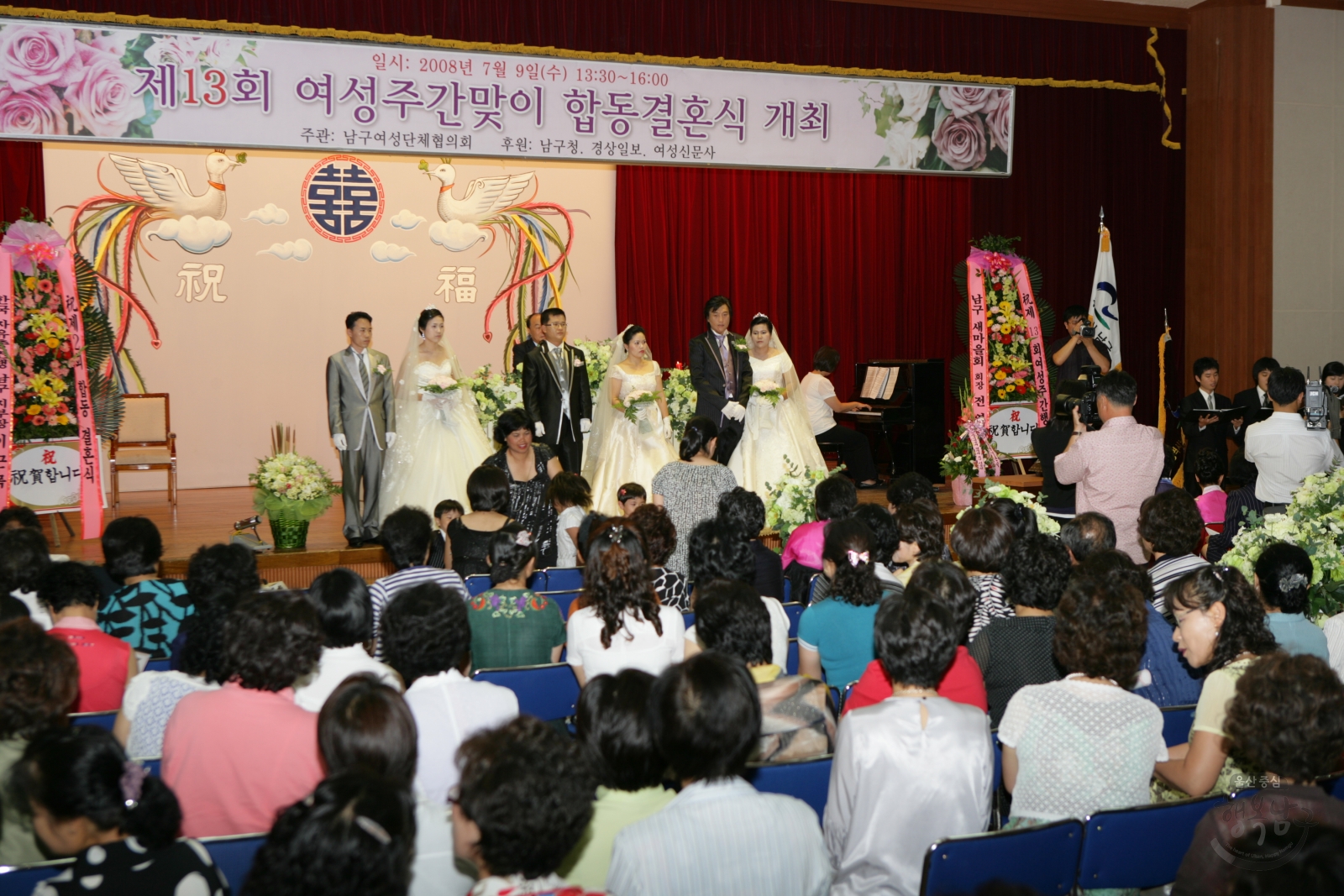 제13회 여성주간맞이 합동결혼식 의 사진