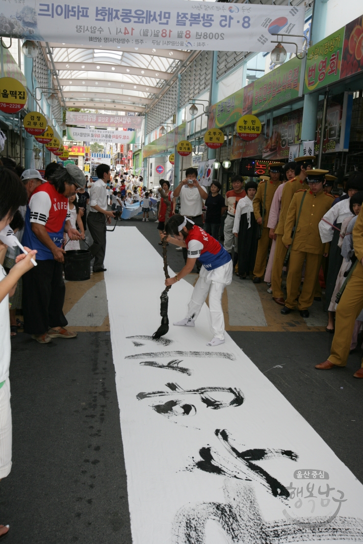 건국60주년기념 8·15 광복절 만세운동재현 퍼레이드 의 사진