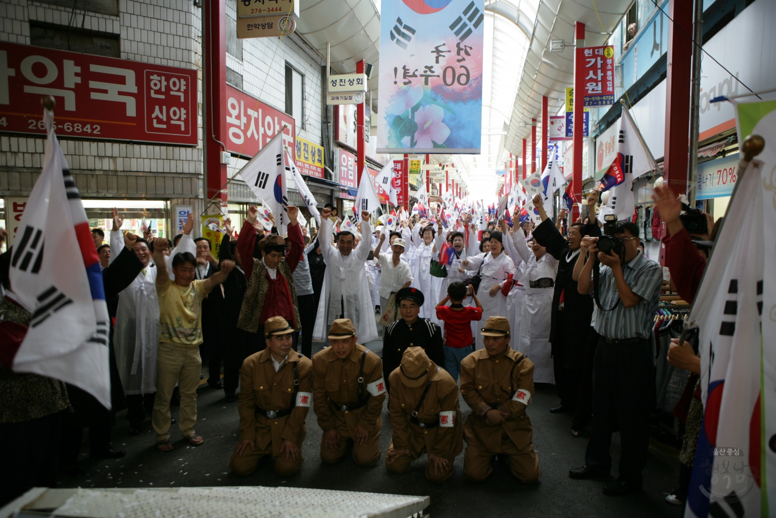 건국60주년기념 8·15 광복절 만세운동재현 퍼레이드 의 사진