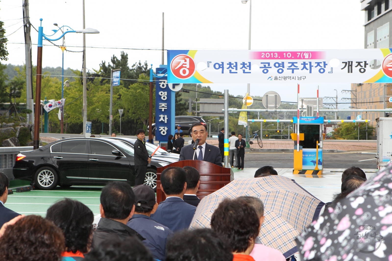 여천천 공영주차장 개장 의 사진