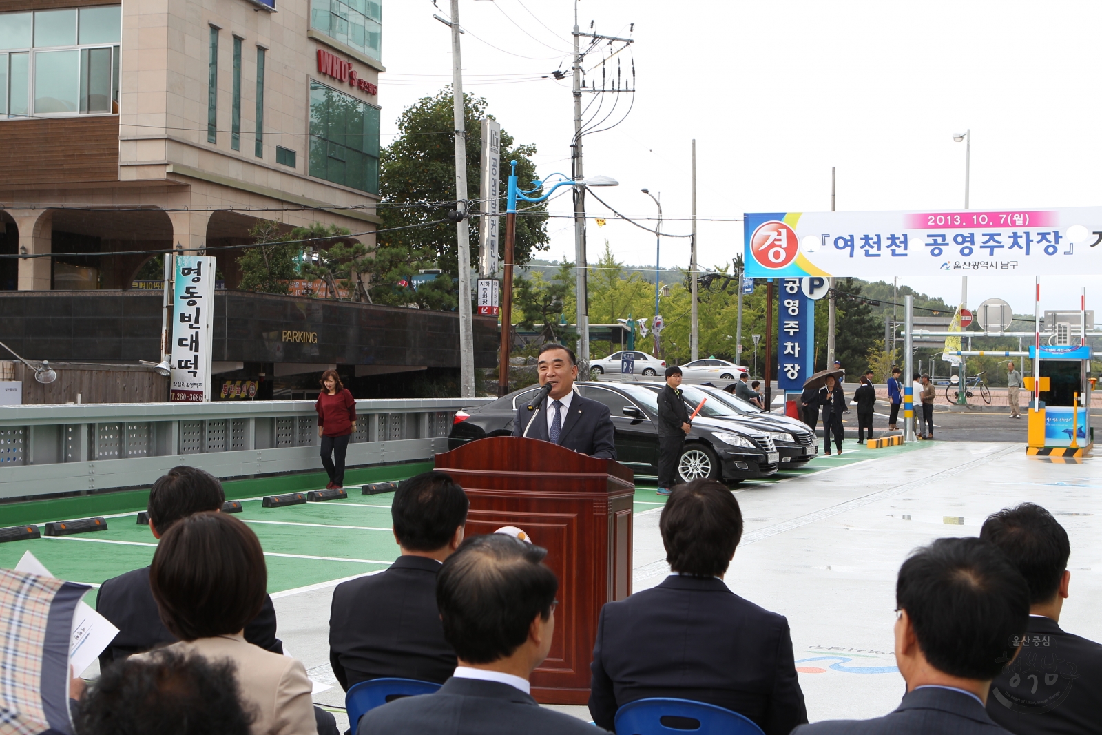 여천천 공영주차장 개장 의 사진