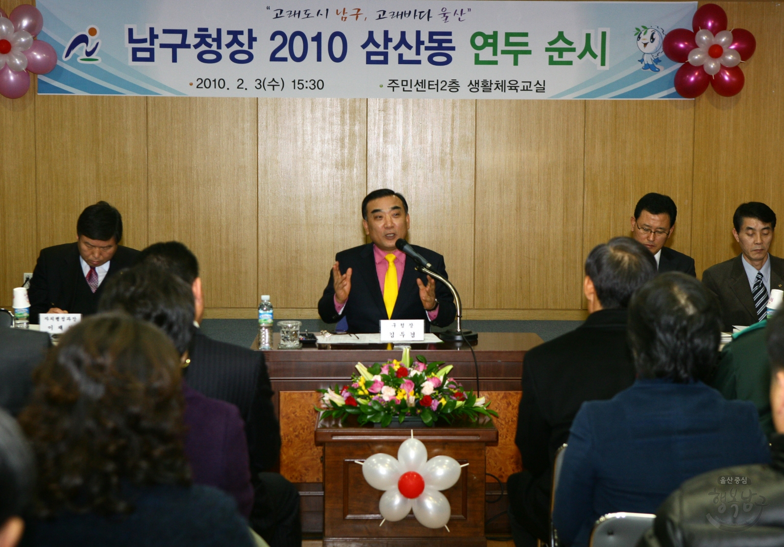 남구청장 2010 삼산동 연두순시 의 사진
