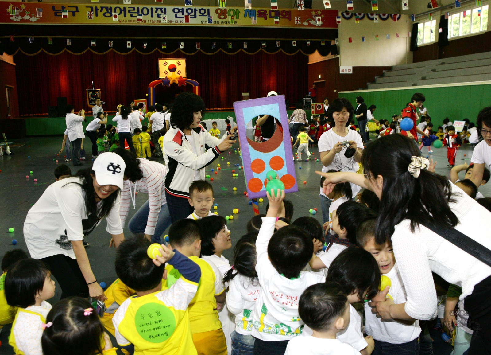 남구가정어린이집연합회 영아 체육대회 의 사진