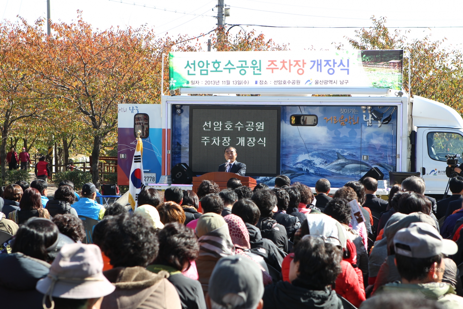 선암호수공원 주차장 개장식 의 사진