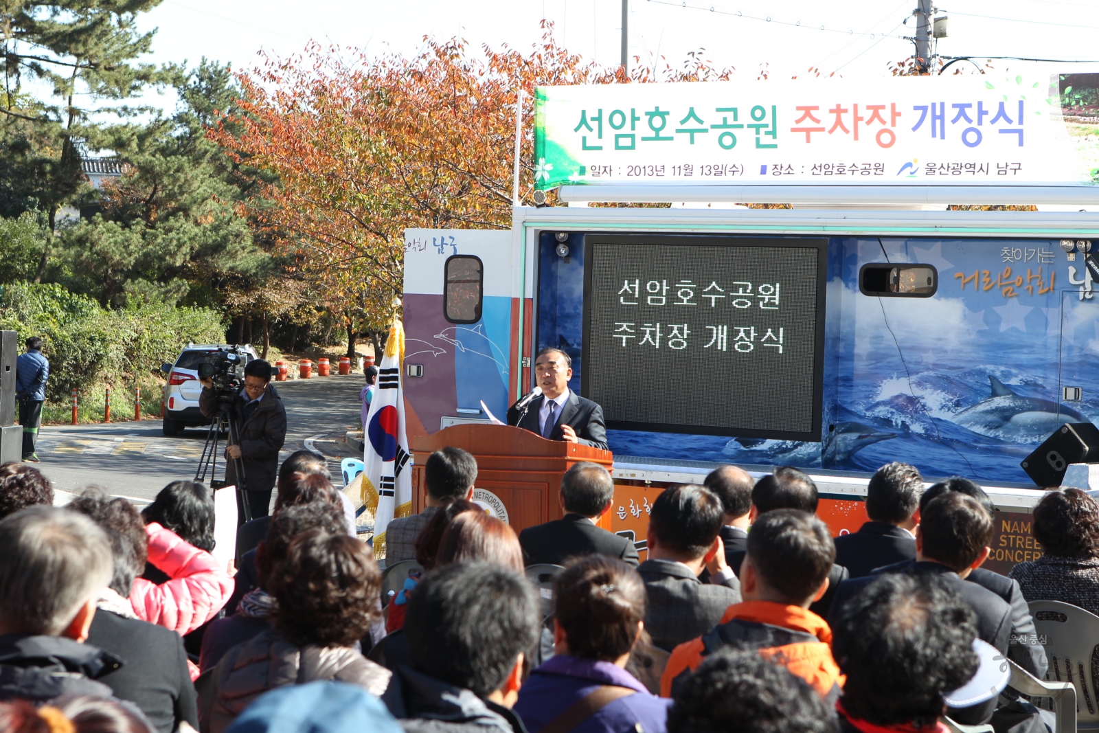 선암호수공원 주차장 개장식 의 사진