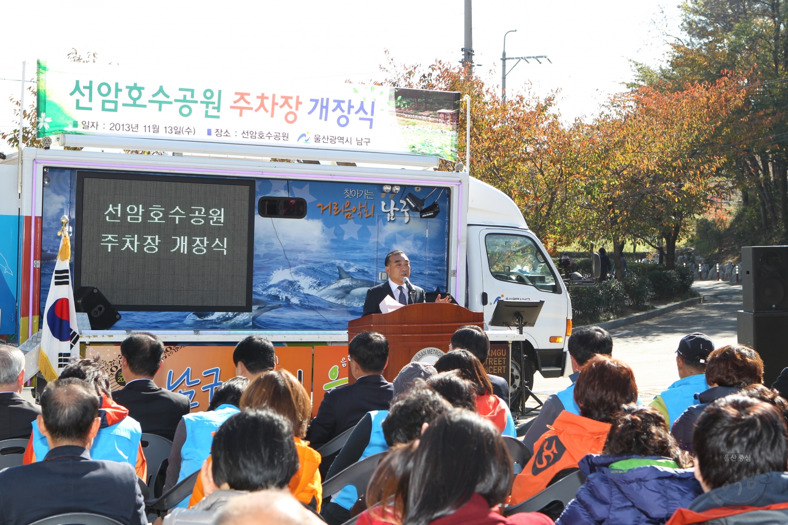 선암호수공원 주차장 개장식 의 사진