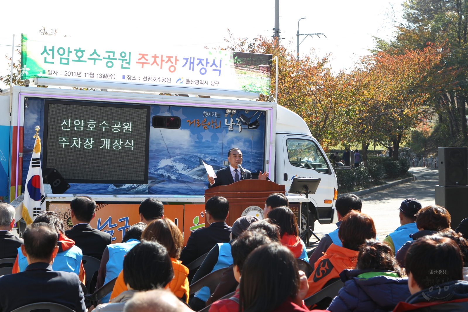 선암호수공원 주차장 개장식 의 사진