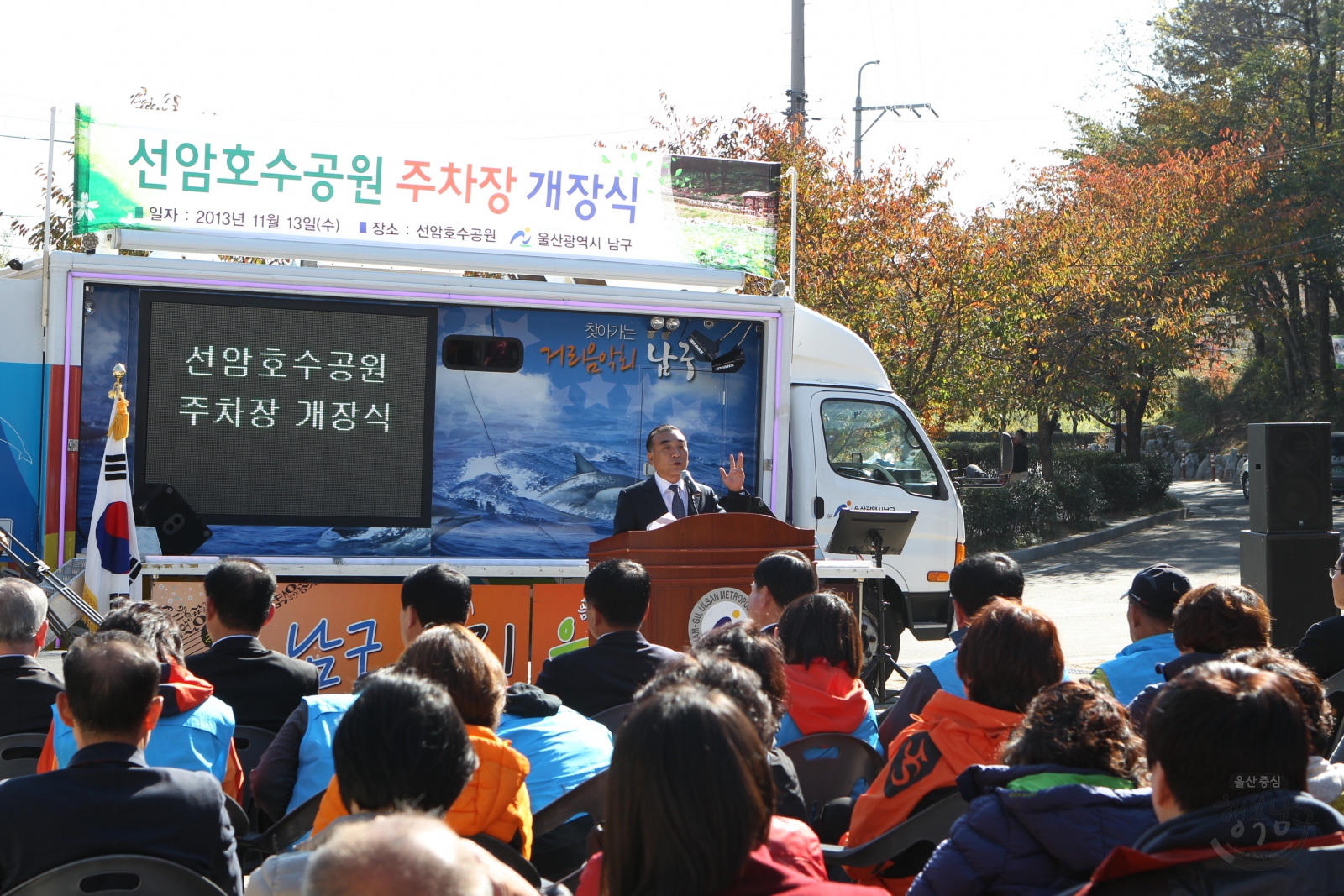 선암호수공원 주차장 개장식 의 사진