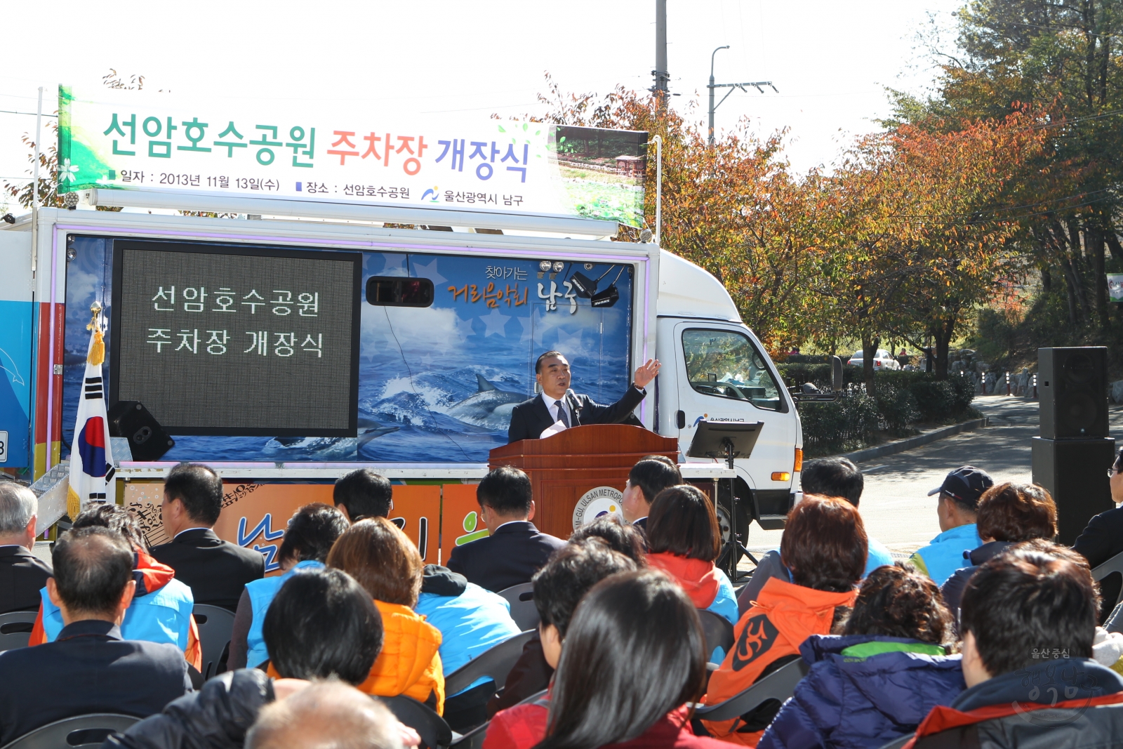 선암호수공원 주차장 개장식 의 사진