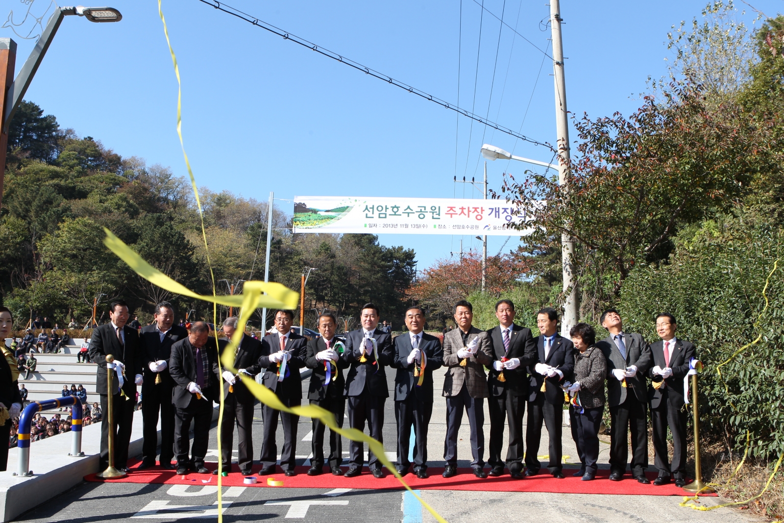 선암호수공원 주차장 개장식 의 사진