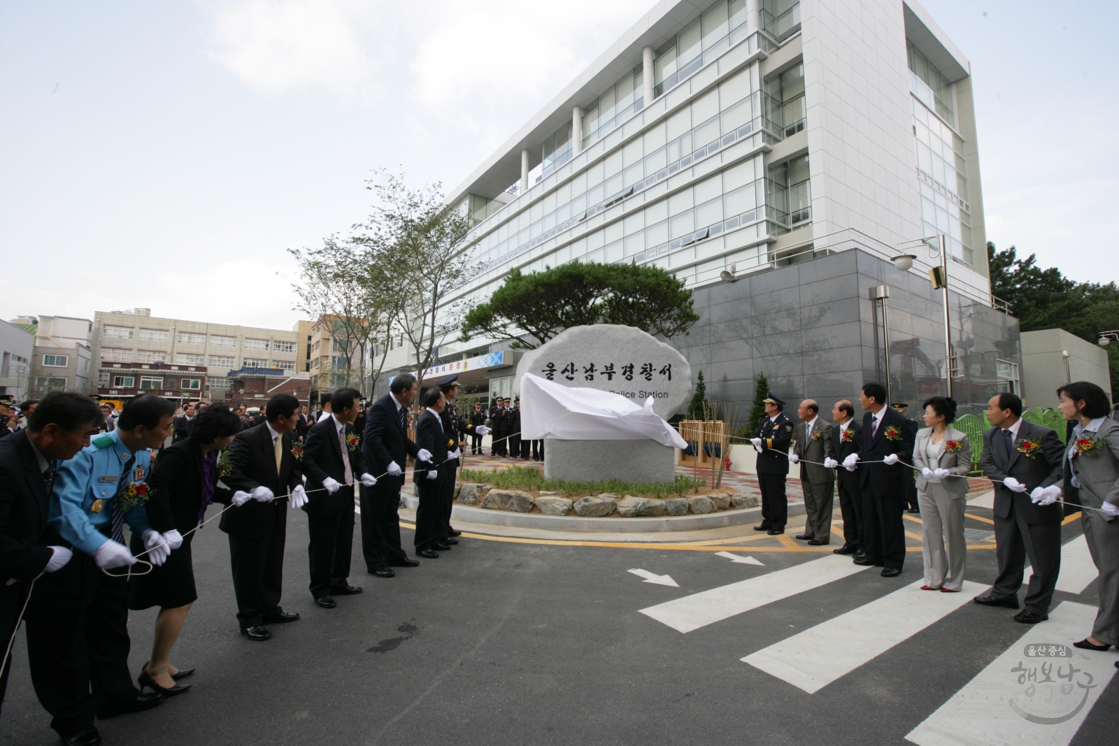 울산남부경찰서 준공식 의 사진