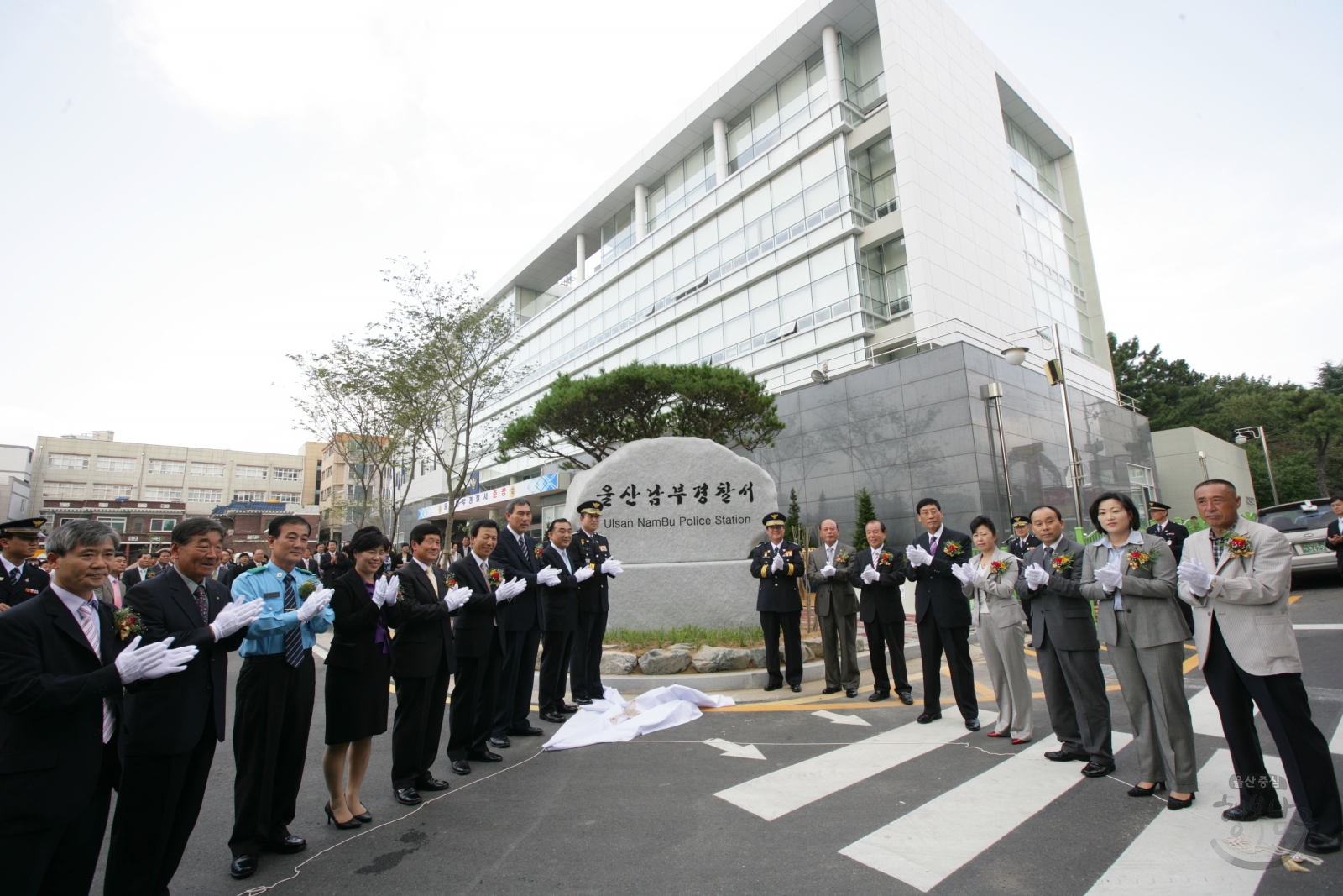 울산남부경찰서 준공식 의 사진