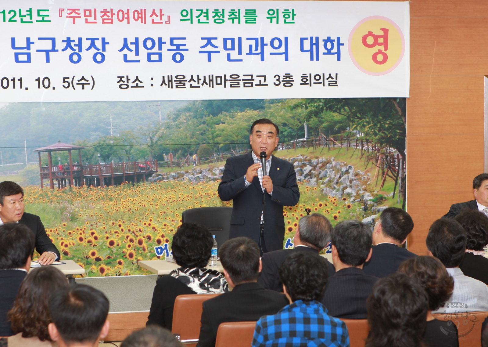 김두겸 남구청장 선암동 주민과의 대화 의 사진