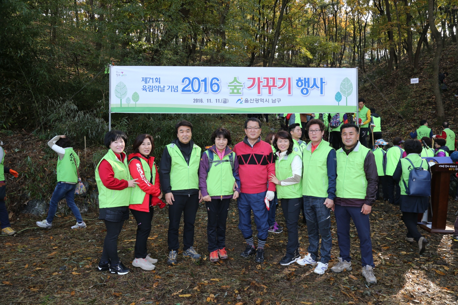 제71회 육림의날 기념 2016 숲 가꾸기 행사 의 사진
