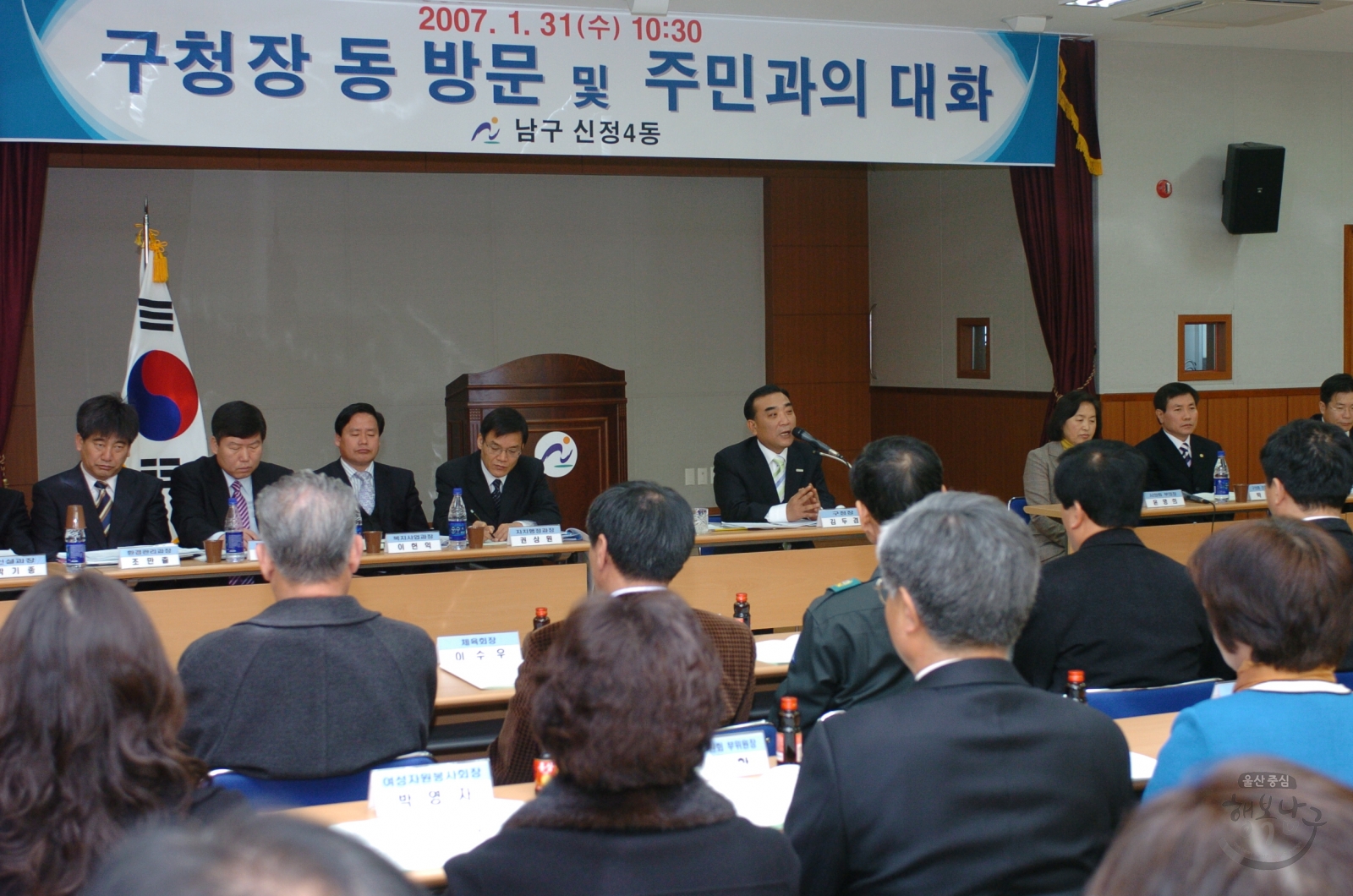 신정4동 주민과의 대화 의 사진