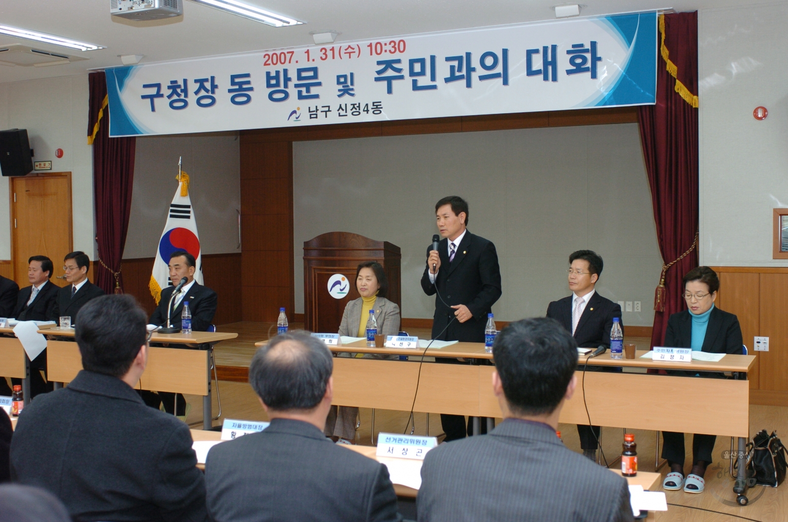신정4동 주민과의 대화 의 사진