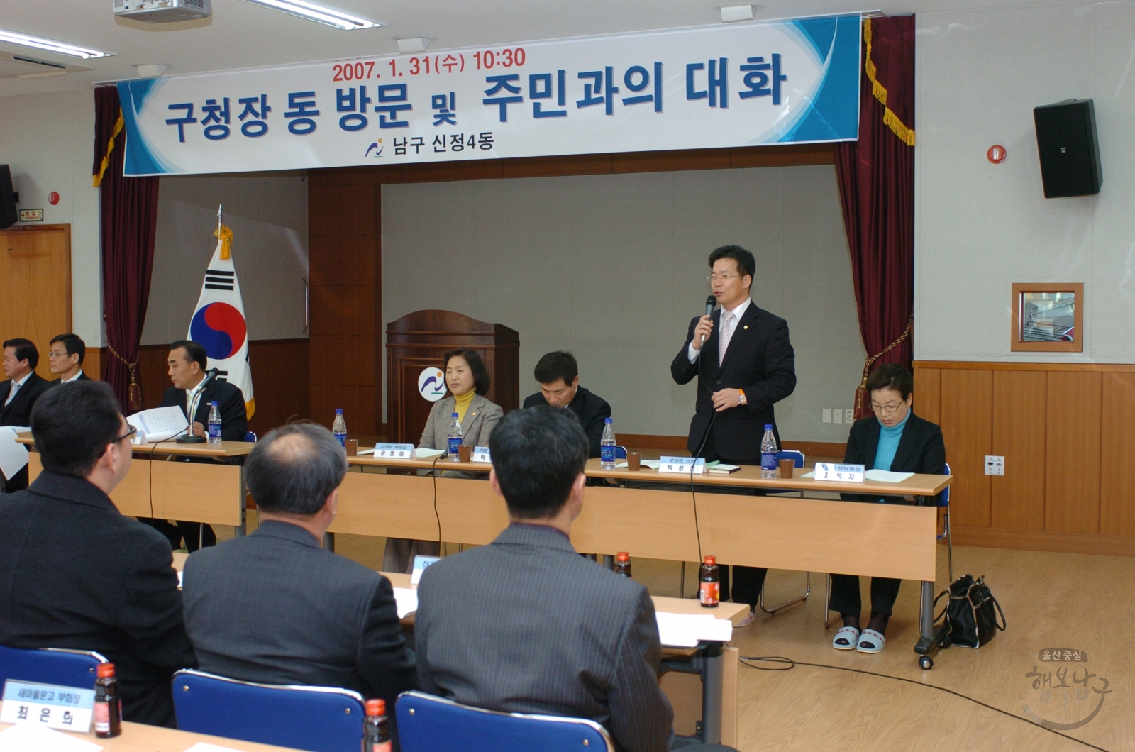 신정4동 주민과의 대화 의 사진