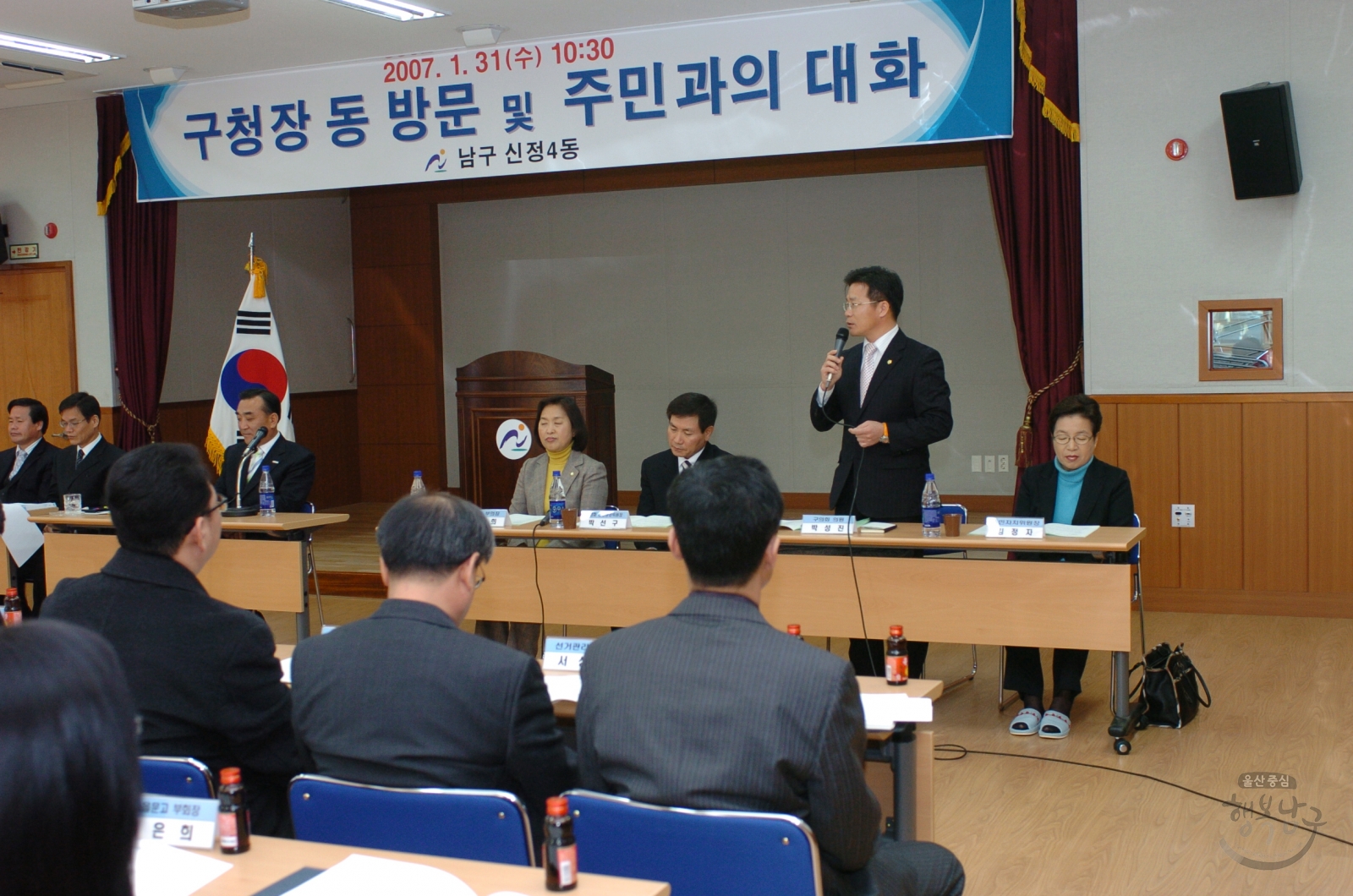 신정4동 주민과의 대화 의 사진
