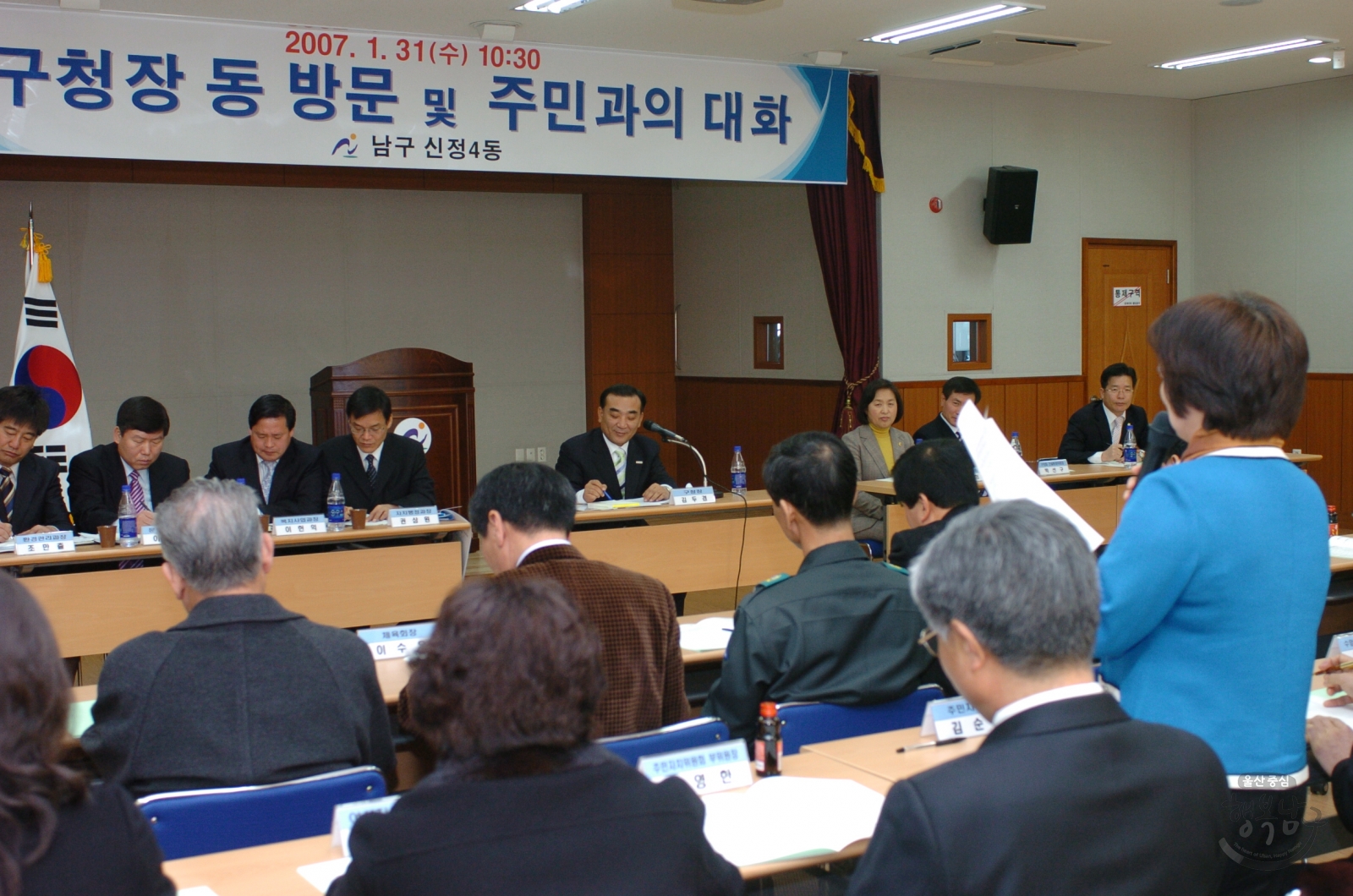신정4동 주민과의 대화 의 사진