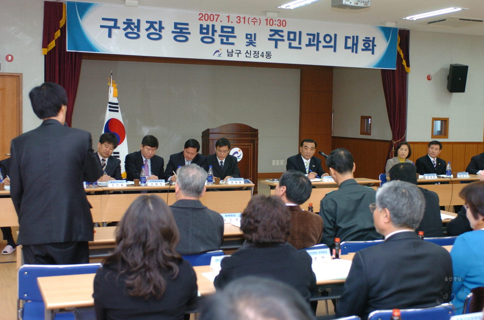 신정4동 주민과의 대화 의 사진