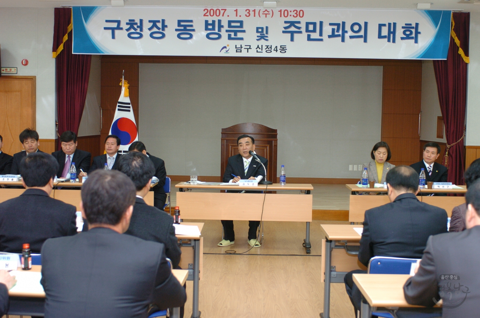 신정4동 주민과의 대화 의 사진