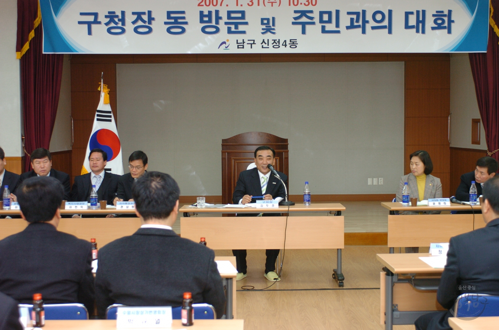 신정4동 주민과의 대화 의 사진