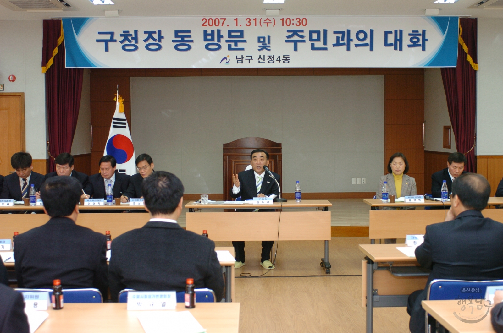 신정4동 주민과의 대화 의 사진