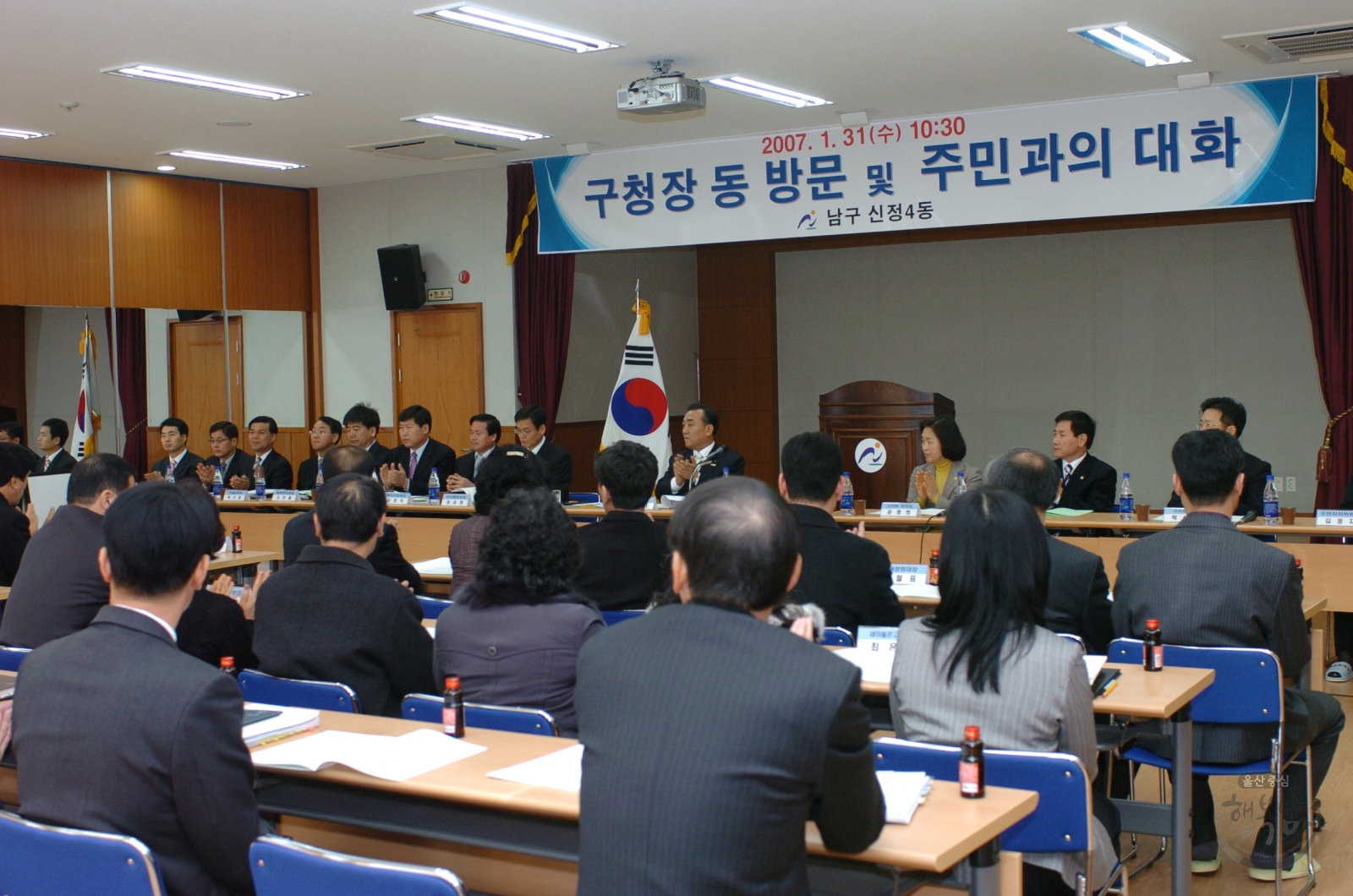 신정4동 주민과의 대화 의 사진