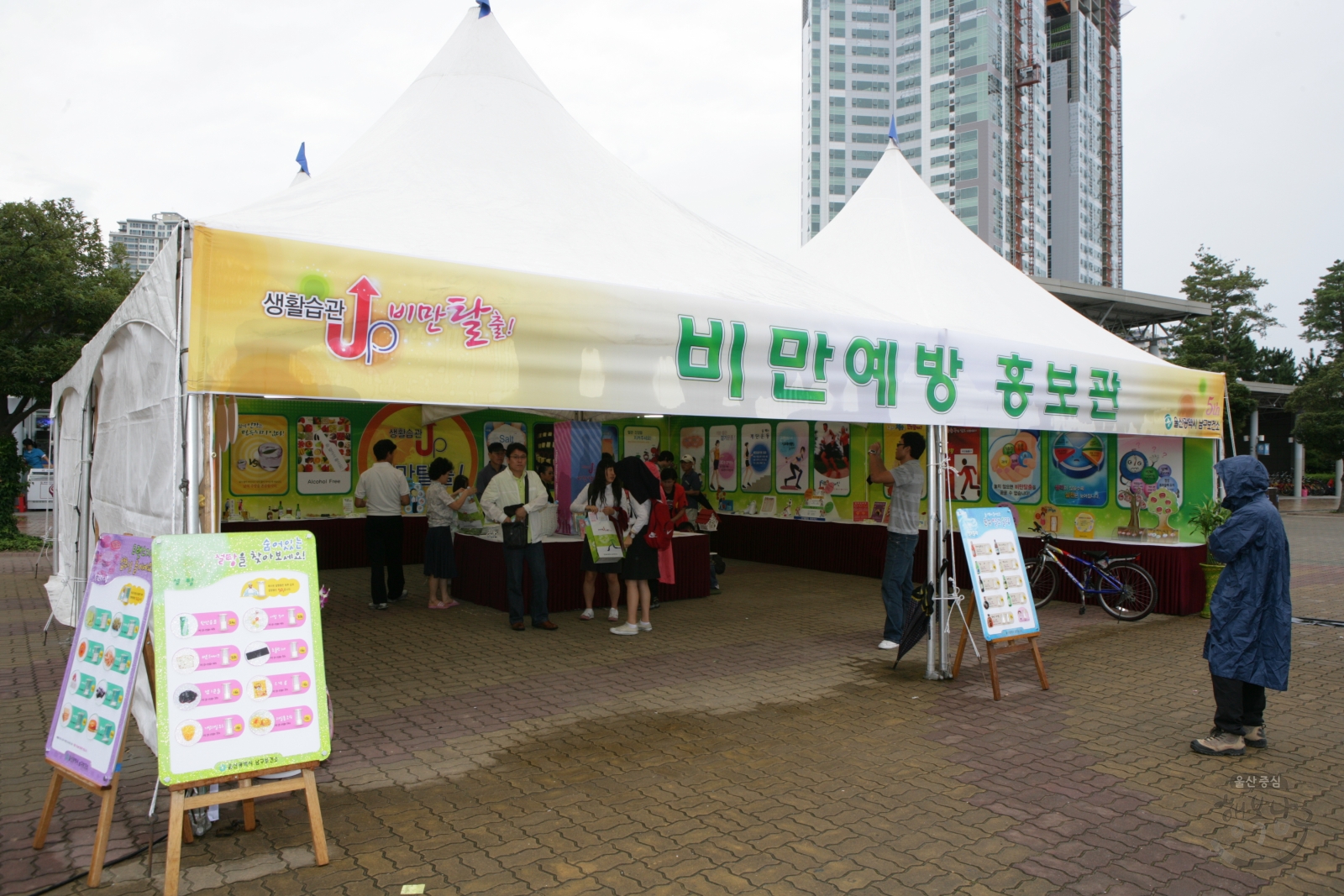 제5회 남구민 건강축제 의 사진